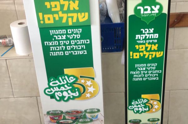 עמדת טאבלט להשכרה