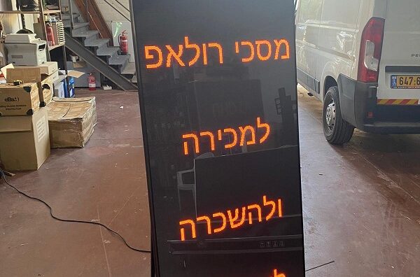 השכרה ומכירה של מסכי רולאפ